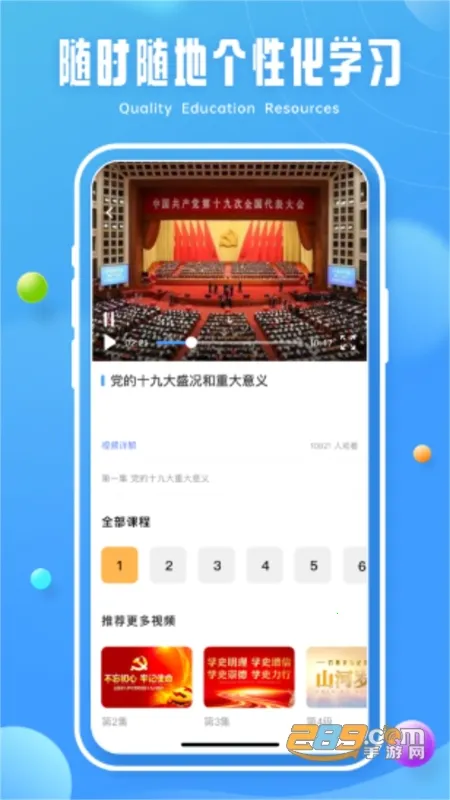 青椒课堂2026最新版本 青椒课堂2026最新版本