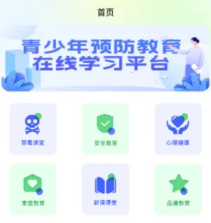 青椒课堂2026最新版本 青椒课堂2026最新版本