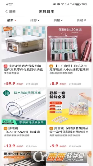 呗萌小惠(优惠购物软件) 呗萌小惠(优惠购物软件)