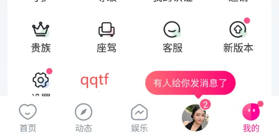 附近初聊(陌生人交友平台) 附近初聊(陌生人交友平台)