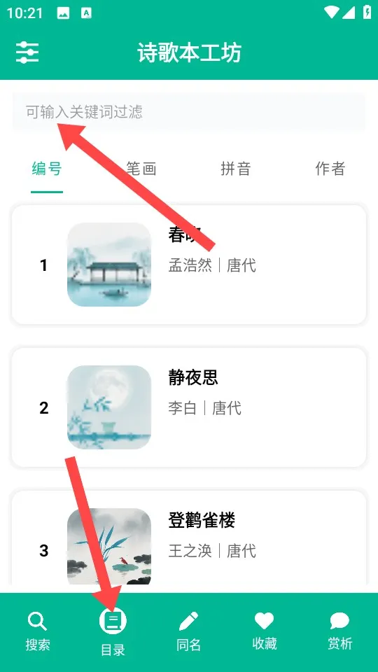 诗歌本2026官方正版 诗歌本2026官方正版