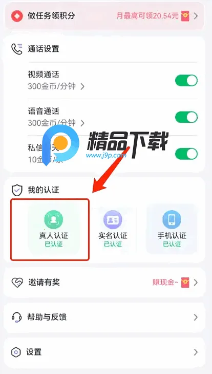 觅话(异性社交软件) 觅话(异性社交软件)