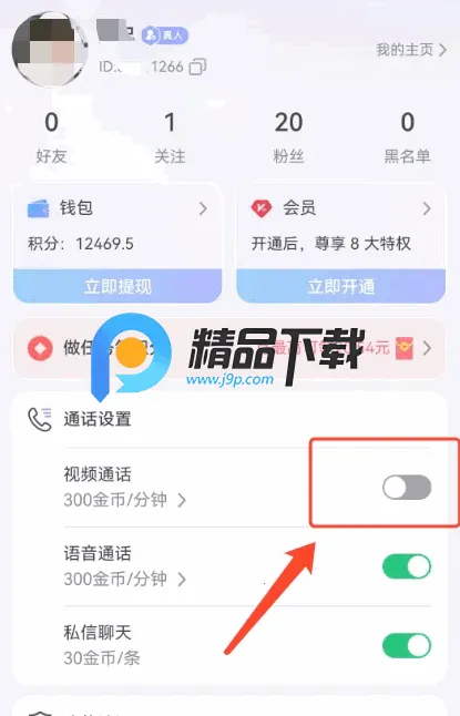 觅话(异性社交软件) 觅话(异性社交软件)