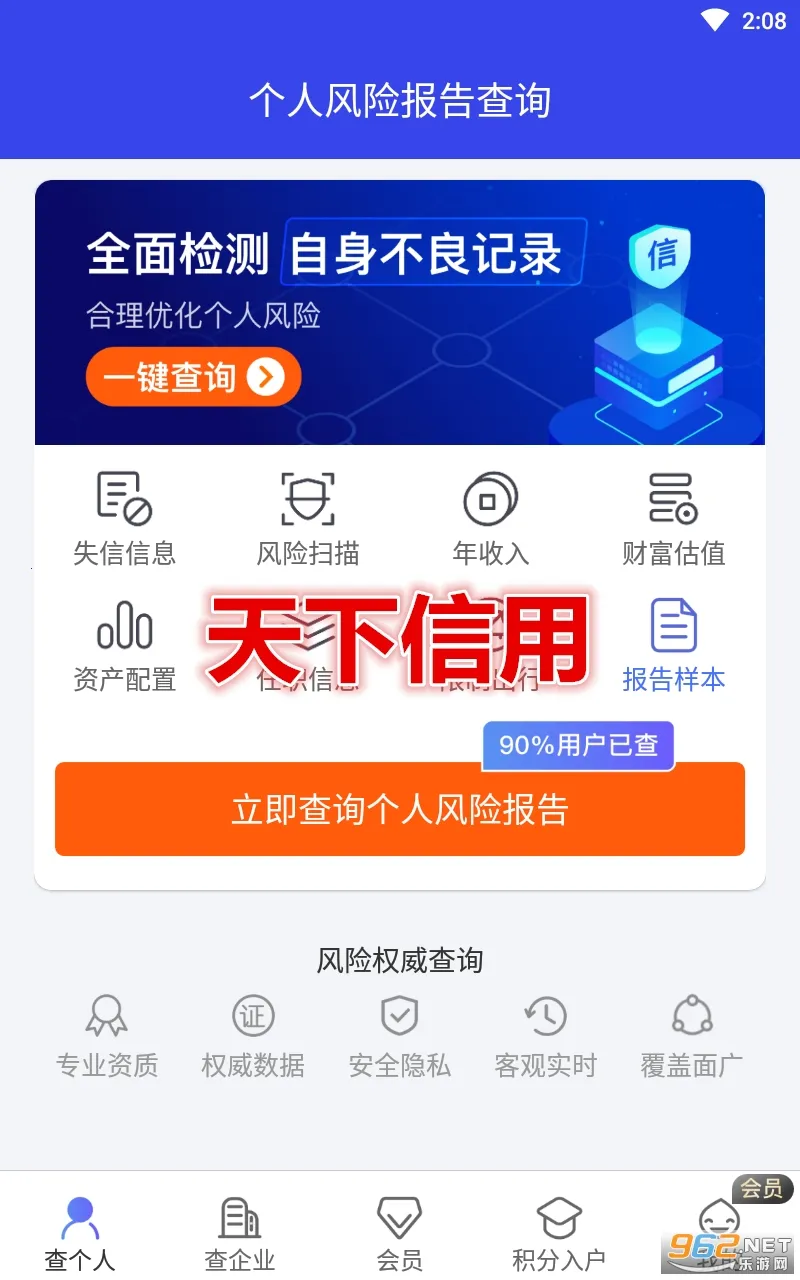 ��������(���ò�ѯAPP)