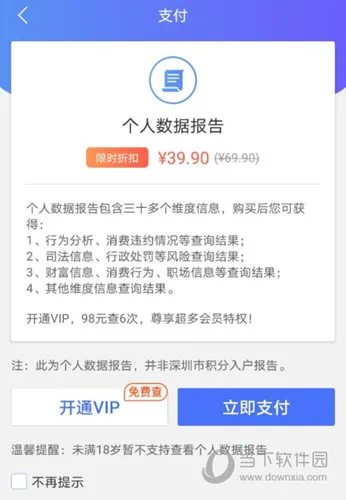 ��������(���ò�ѯAPP)