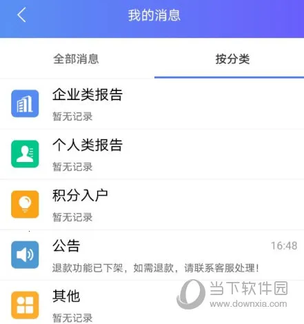 ��������(���ò�ѯAPP)
