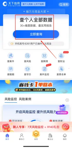 ��������(���ò�ѯAPP)