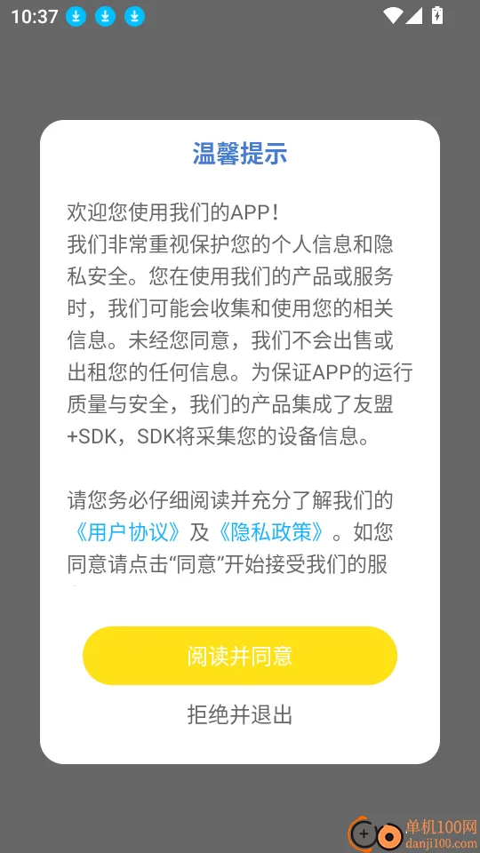 口语通(英语学习软件) 口语通(英语学习软件)