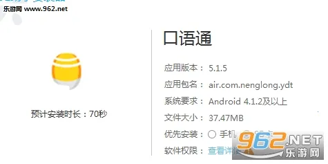 口语通(英语学习软件) 口语通(英语学习软件)