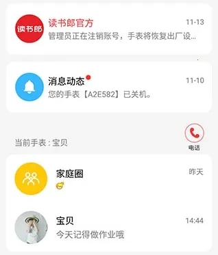 �����ɵ绰�ֱ���׿���ֻ���