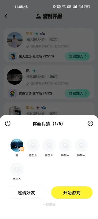 玩吧(社交游戏平台) 玩吧(社交游戏平台)