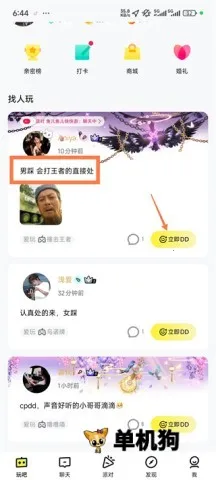 玩吧(社交游戏平台) 玩吧(社交游戏平台)