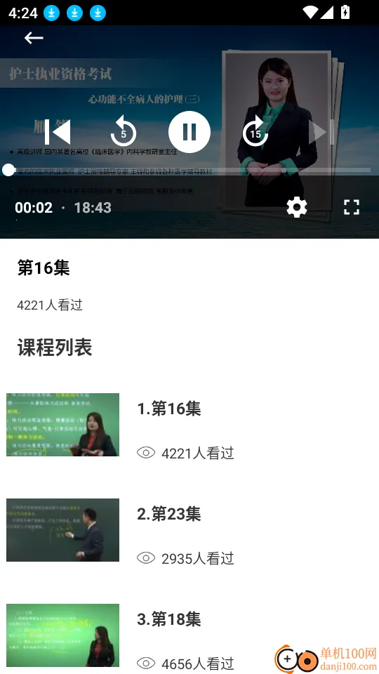 医教无忧(医学学习平台) 医教无忧(医学学习平台)