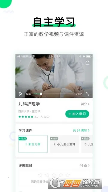 医教无忧(医学学习平台) 医教无忧(医学学习平台)
