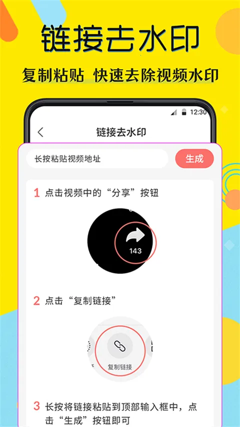 水印照相机(微商水印工具) 水印照相机(微商水印工具)