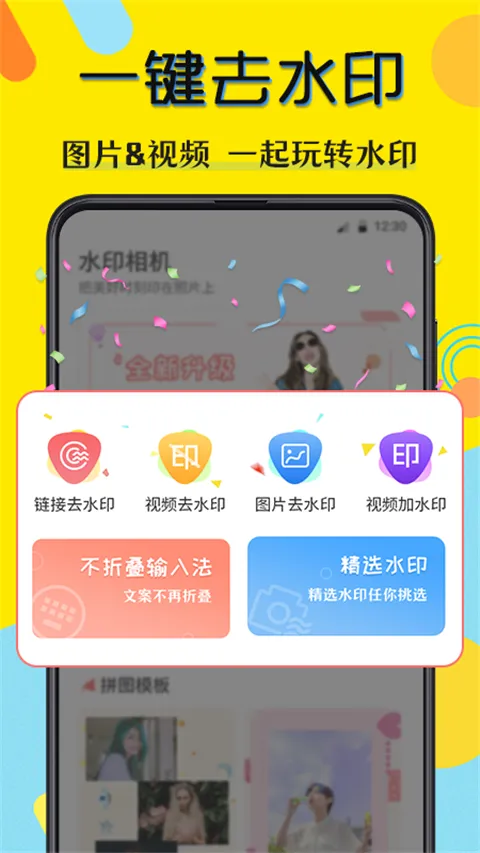 水印照相机(微商水印工具) 水印照相机(微商水印工具)