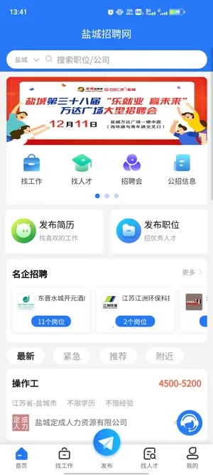 �γ���Ƹ��(��Ƹ��ְƽ̨)