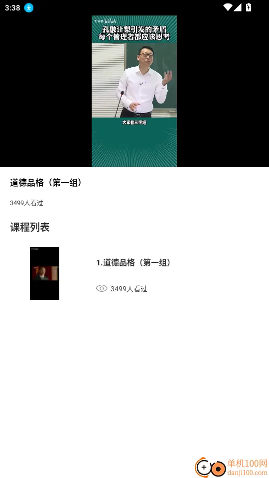 优学课堂(在线学习平台) 优学课堂(在线学习平台)