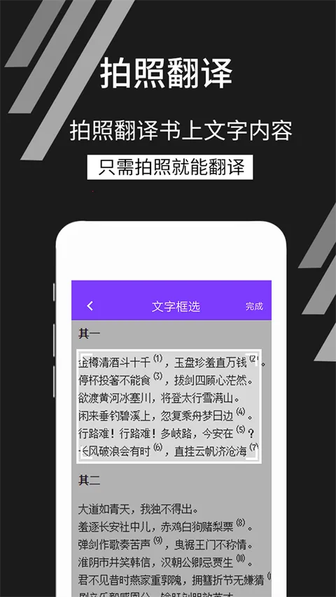 拍照识文字2026官方正版 拍照识文字2026官方正版