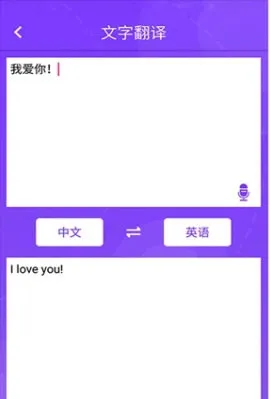 拍照识文字2026官方正版 拍照识文字2026官方正版