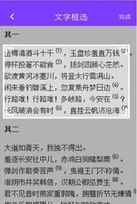 拍照识文字2026官方正版 拍照识文字2026官方正版