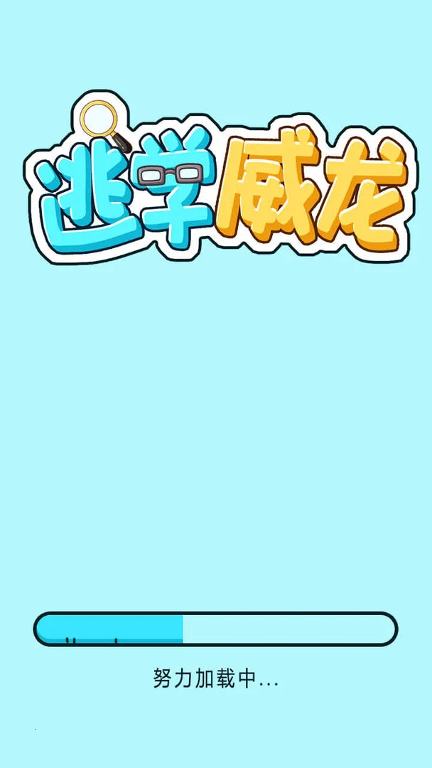 ��ѧ����(�Ȱ���ѧ��Ϸ)