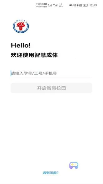 智慧成体2026最新版本 智慧成体2026最新版本
