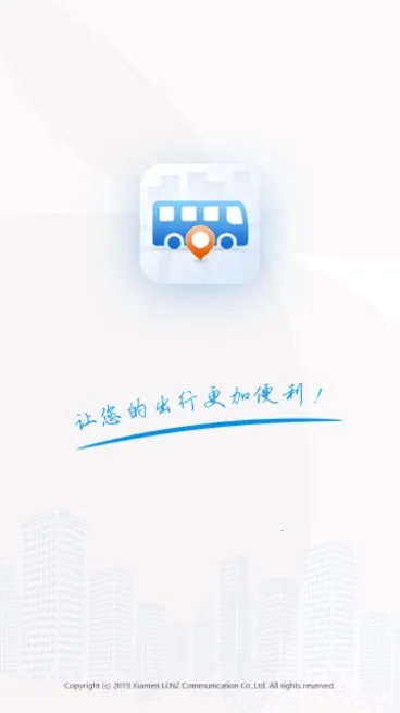掌尚公交2026官方最新版本 掌尚公交2026官方最新版本
