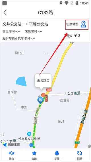 掌尚公交2026官方最新版本 掌尚公交2026官方最新版本