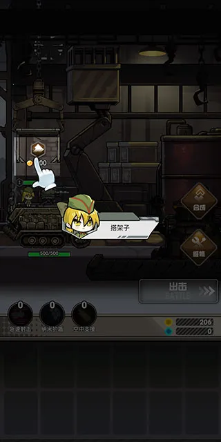 前进!高塔战车(策略塔防手游) 前进!高塔战车(策略塔防手游)