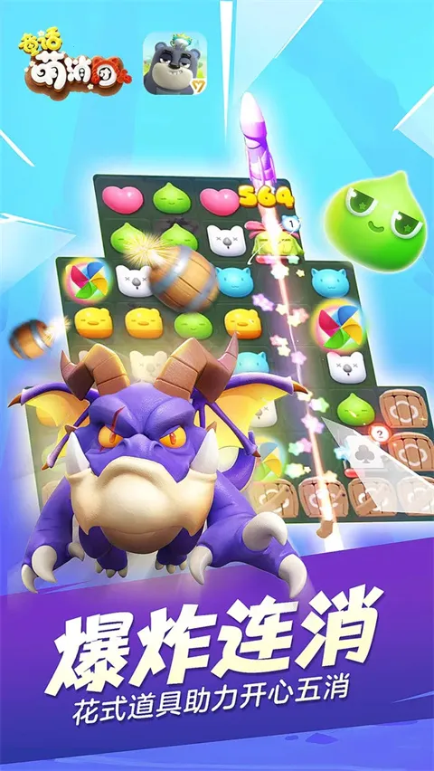 Pixie Splash(ͯ����������Ϸ)