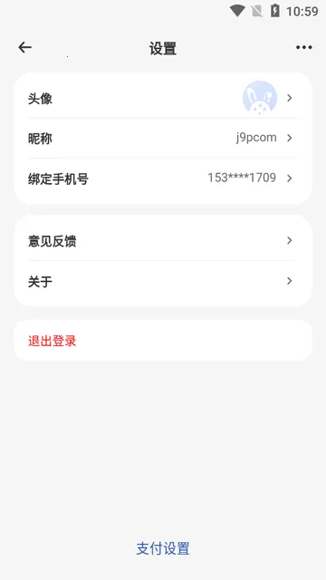 快兔网盘(云盘存储工具) 快兔网盘(云盘存储工具)