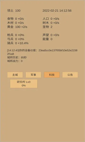 小小城邦2026官方最新版本 小小城邦2026官方最新版本