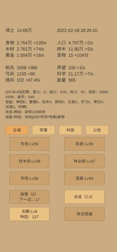 小小城邦2026官方最新版本 小小城邦2026官方最新版本