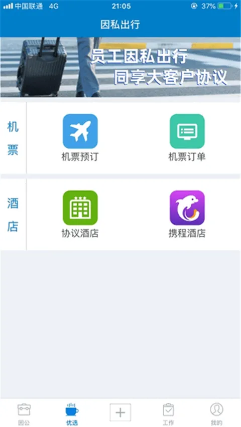 ����ƽ̨��׿���ֻ���