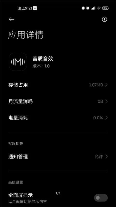 MIUI������Ч��ǿ��(������Ч��������)