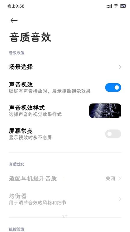 MIUI������Ч��ǿ��(������Ч��������)
