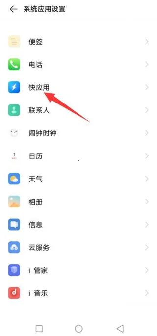 Quick App2026�ٷ����°汾