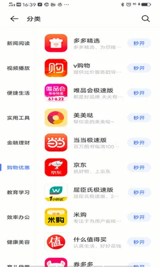 Quick App2026�ٷ����°汾