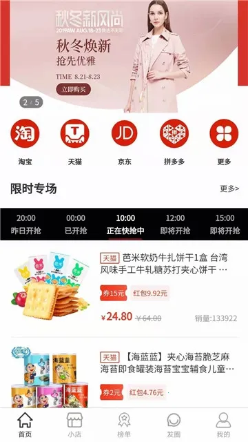 狐狸优选(购物优惠券平台) 狐狸优选(购物优惠券平台)