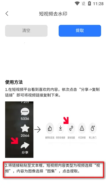 ���ȥˮӡ(�ֻ�ȥˮӡ����)