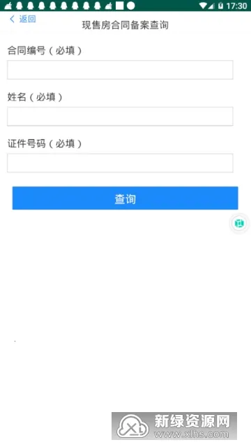 渭南智慧房产2026最新版本 渭南智慧房产2026最新版本