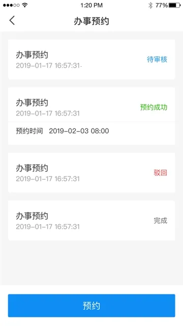 渭南智慧房产2026最新版本 渭南智慧房产2026最新版本