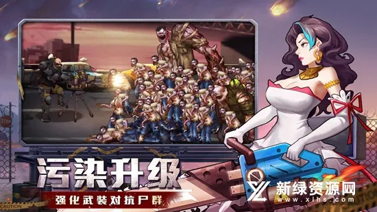 坍塌世界(末日生存手游) 坍塌世界(末日生存手游)