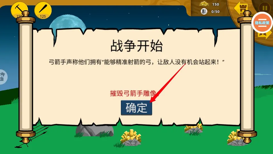 火柴人战争遗产2(火柴人战争手游) 火柴人战争遗产2(火柴人战争手游)