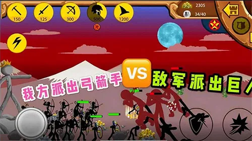 火柴人战争遗产2(火柴人战争手游) 火柴人战争遗产2(火柴人战争手游)