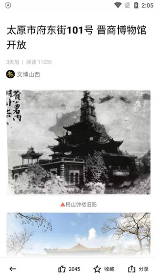 听景最新手机版 听景最新手机版