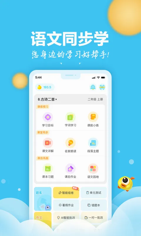 Сѧ����ͬ��ѧ2026�ٷ����°汾