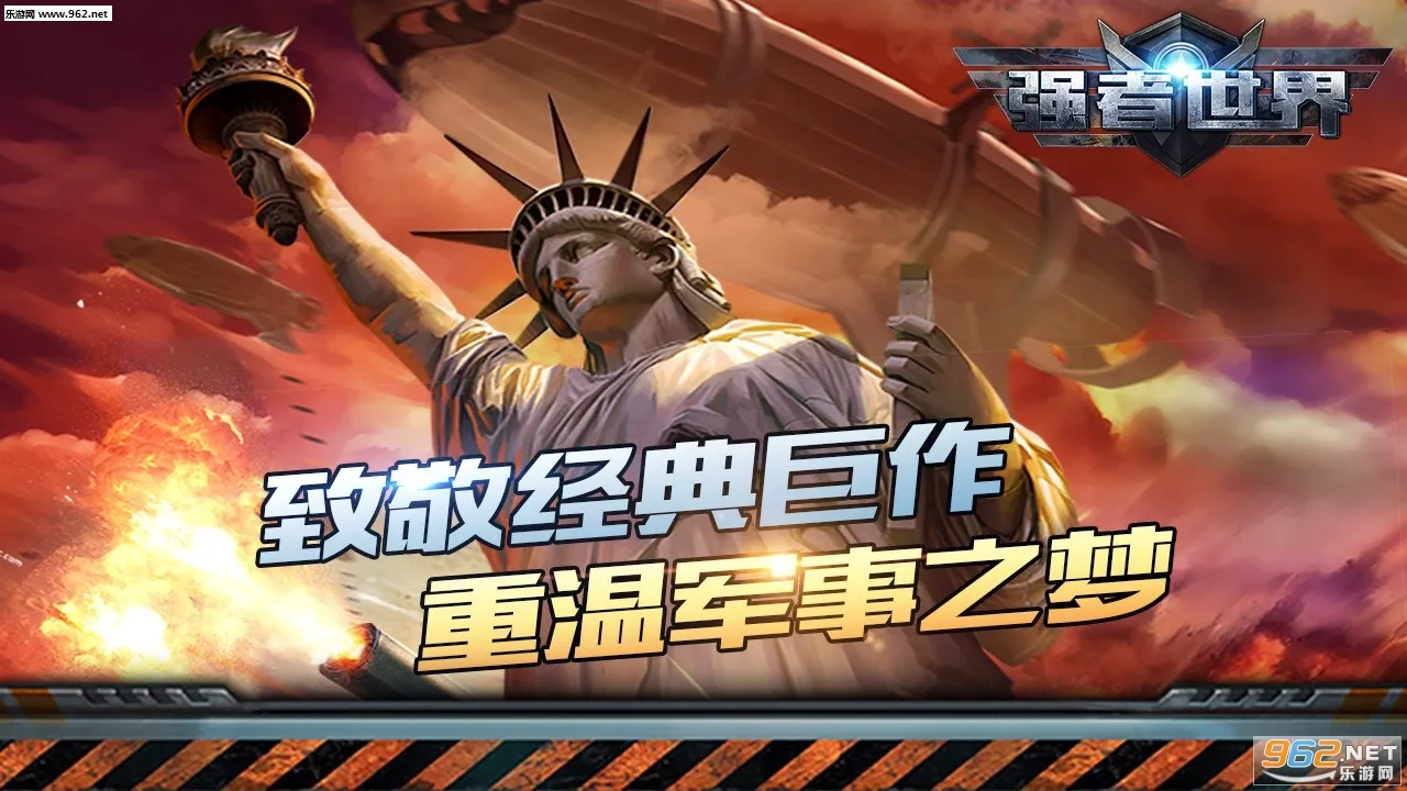 ǿ������(����ս����Ϸ)