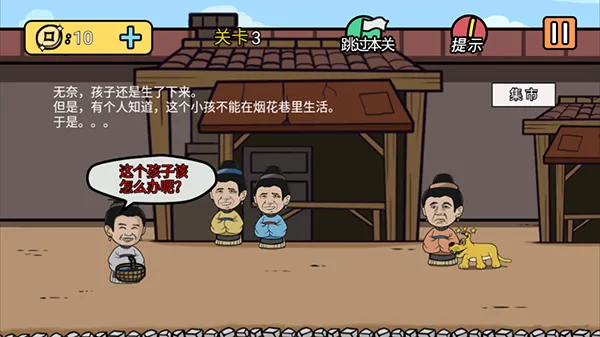 总有刁民想害朕22026官方正版 总有刁民想害朕22026官方正版